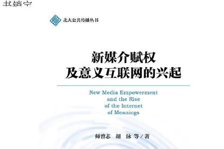 互联网的旧含义和新含义