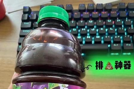 西梅汁的瓶子用来干什么