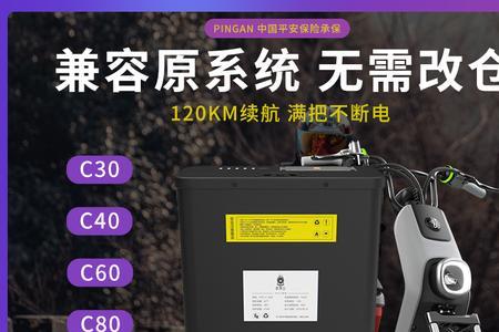 九号电动车提示非原装电池