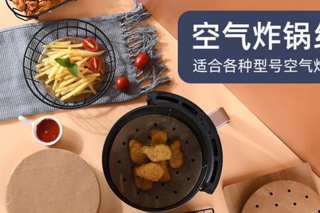 空气炸锅纸有毒吗