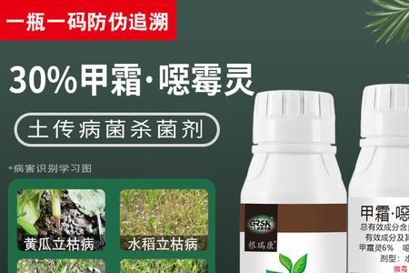 甲霜恶霉灵可以在采摘期用吗