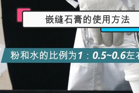 嵌缝石膏和嵌缝带的使用
