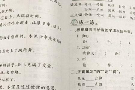难以掌握反义词
