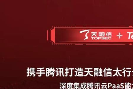 天融信杀毒软件怎么样