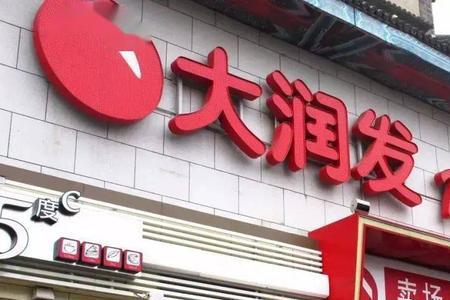 哈尔滨大福源营业到晚上几点