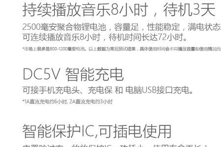 朗技D90蓝牙音响怎么样
