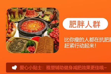 奥利司他塑媛和雅塑的区别