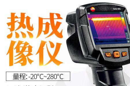 红外线热成像仪隔墙能用吗