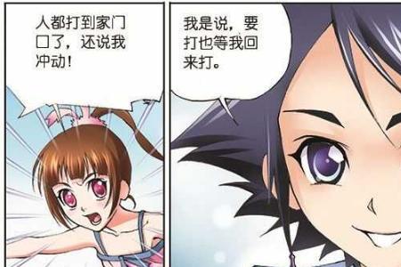 小舞生孩子了后面的结局