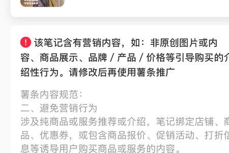 小红书设备限制怎么办