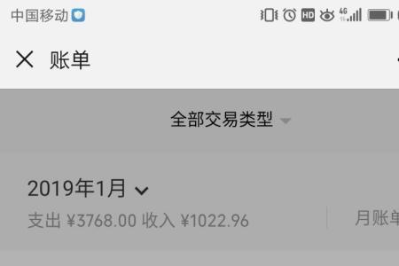 别人查你的微信账单违法吗