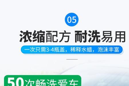 洗车水蜡1比60比例怎么调