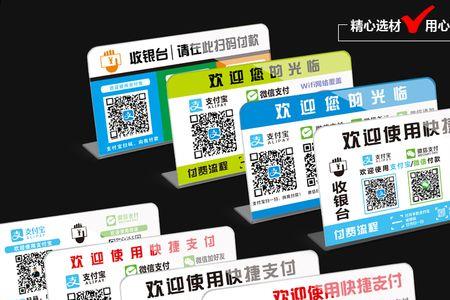 收银呗有支付牌照吗