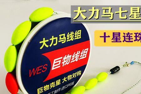 4.5米的鱼竿用多长的七星漂线组