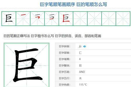始字的笔画顺序
