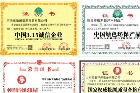 国检公信公司可靠吗