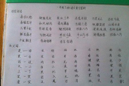 什么什么什么同成语组词