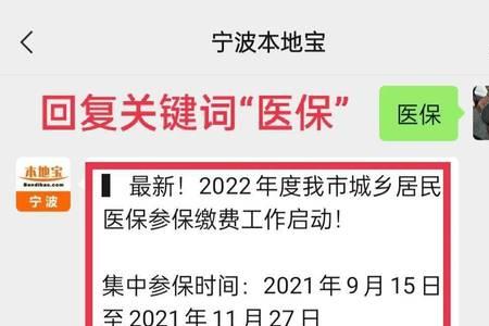 宁波如何停自己单位的社保