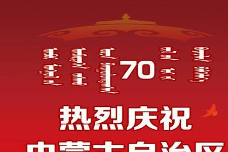 内蒙电力公司口号