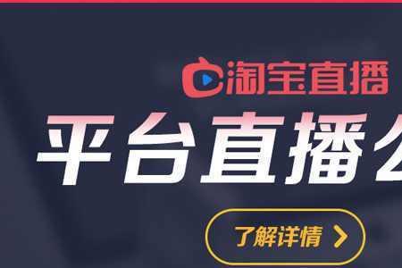 淘宝直播24小时后会自动结束吗
