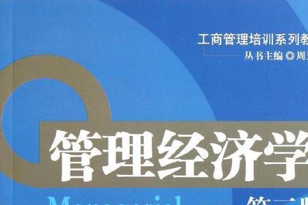 经营管理学什么