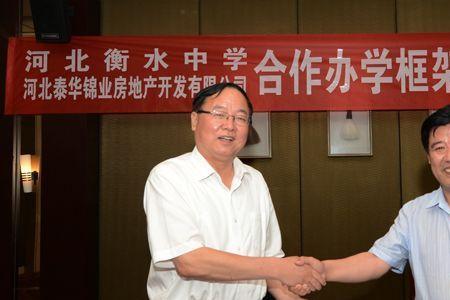 衡水泰华现状怎么样