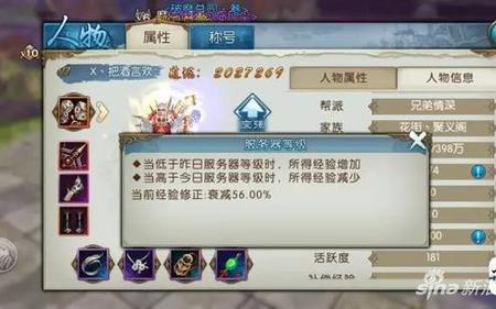 诛仙怎么进入北冥