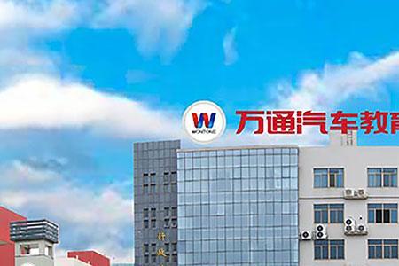 汉通汽车教育靠谱吗