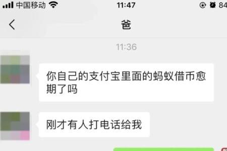 借呗二百元喻期一个月