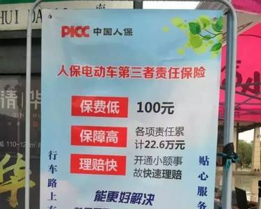 人保不给入摩托车保险如何投诉