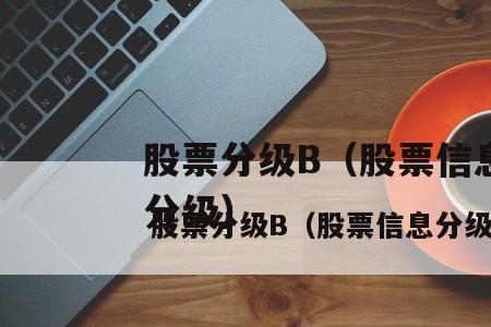股票发行上市需要哪些中介机构