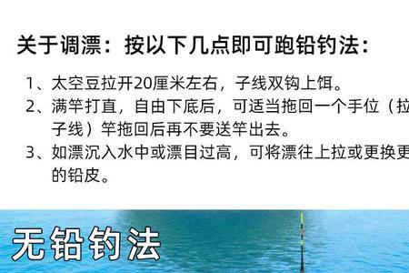 青鱼无铅颗粒调漂最佳方法