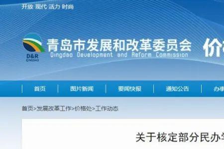 青岛明德双语学校学费