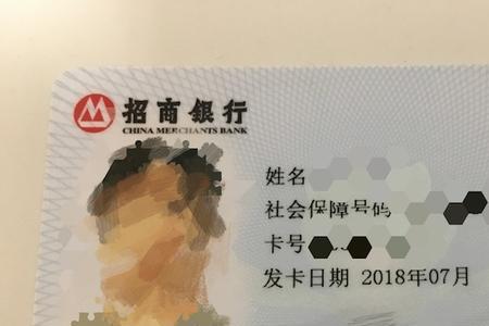 社保卡芯片有黄金吗
