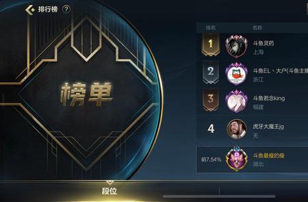 英雄联盟白银1上面是什么段位