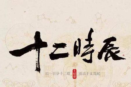 22:00是什么时辰