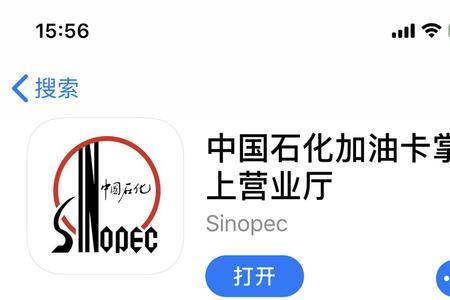 泰安加油便宜的app