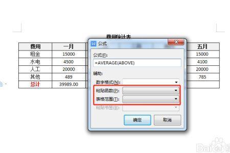 表格数字后面有w怎么求和