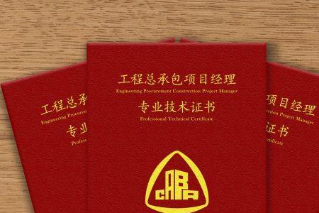 施工负责人和项目经理的区别