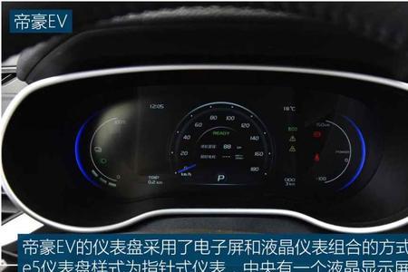 吉利帝豪ev450主警告灯亮挂不了档