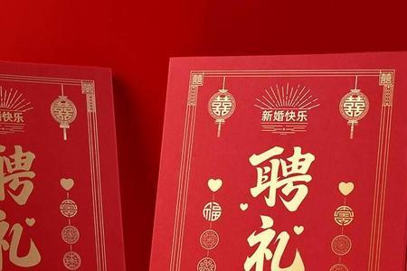 订婚账本第一页怎么写