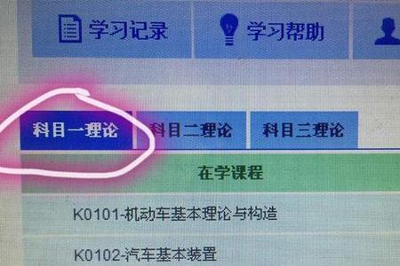 苏州科目一一天多少学时