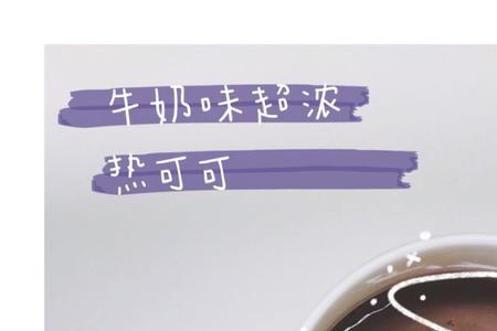抖音热可可是哪个学校的