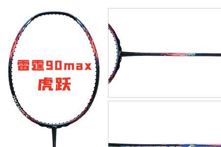 李宁雷霆90max龙腾版哪里最便宜