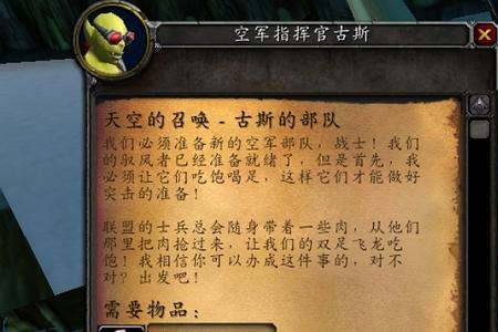 龙骨荒野声望怎么提升