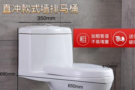 墙排马桶架子多宽