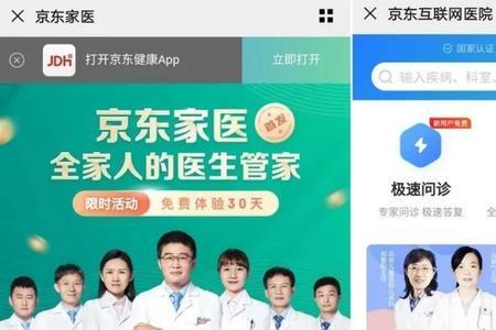 京东医生开药后就近配送吗