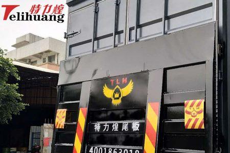 汽车尾部那板子叫什么板