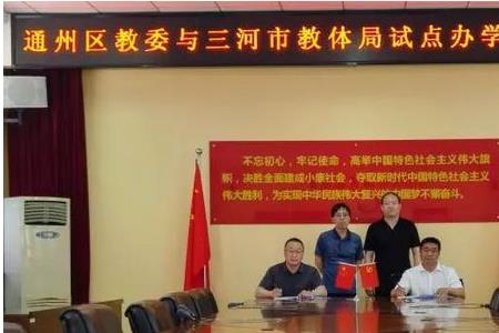 北京市三河国企有招工的吗