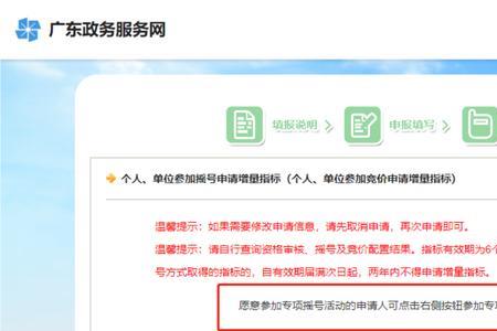 深圳夫妻一方有车一方摇到号